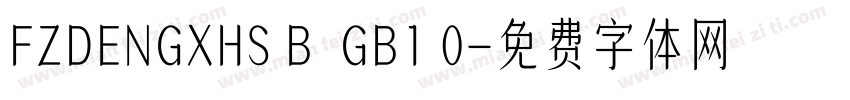 FZDENGXHS B  GB1 0字体转换